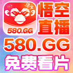 免费直播